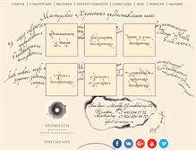 Tablet Screenshot of chronotope.ru